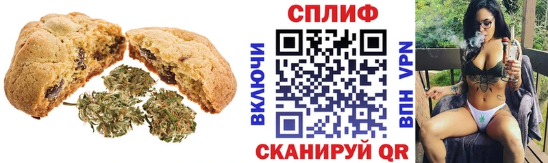 Печенье с ТГК конопля Энем