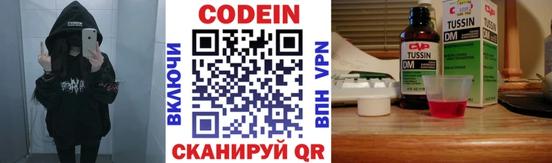 Кодеиновый сироп Lean напиток Lean (лин)  Энем 
