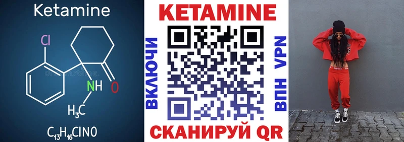 КЕТАМИН VHQ  Энем 