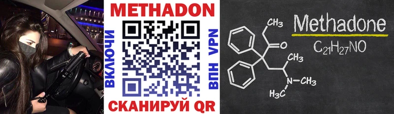 МЕТАДОН methadone  Энем 