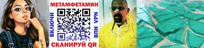 Первитин Декстрометамфетамин 99.9%  закладки  Энем 